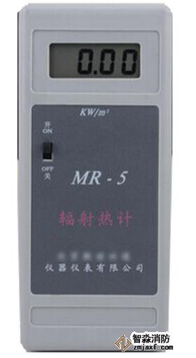 河北消防评估设备-河北辐射热通量计MR-5
